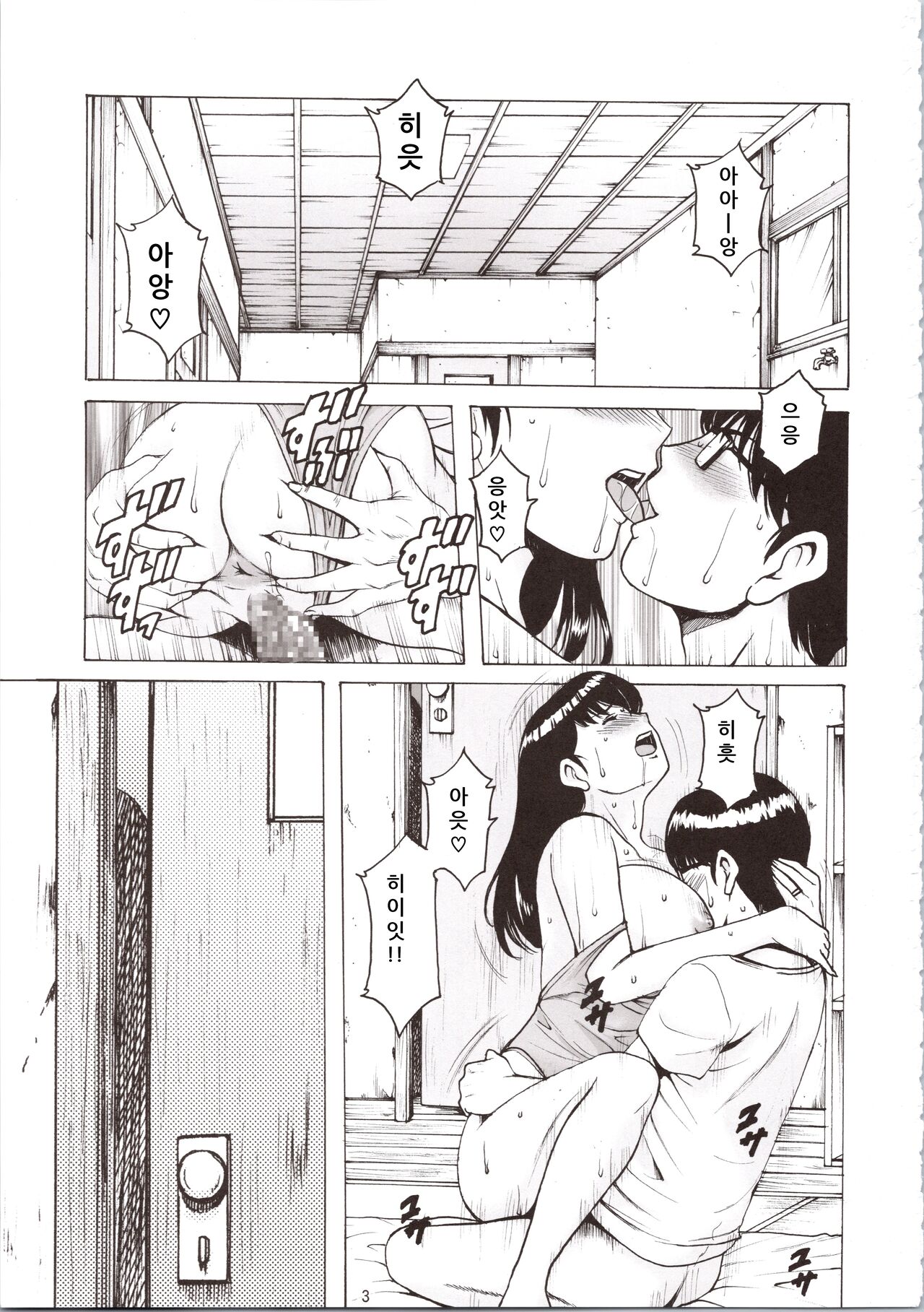 Hitozuma Kanrinin Kyouko 6 Juujun Hen 1 page 3 full