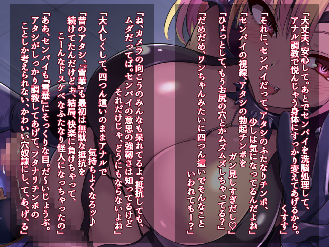 Akuochi Hiroin ni Otosareru 3 - Futanari Kaijin ni Sennou Kaizousareta Kouhai ni Gyakuanaru de NTR Choukyou Video o Torareru Hanashi - page 8 full