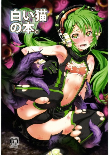 Shiroi Neko no Hon. cover