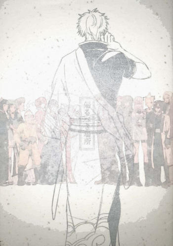 Kaerubeki Basho cover