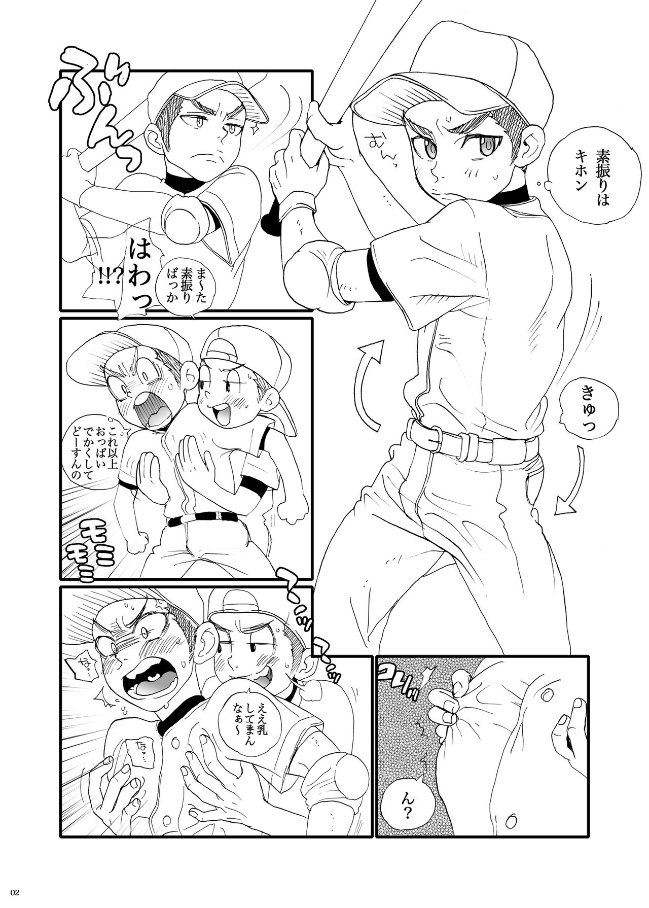 Chikutsun page 2 full