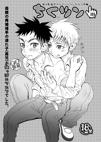 Chikutsun cover