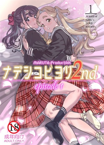 Nadeshiko Hiyori 2nd Ch. 1 cover