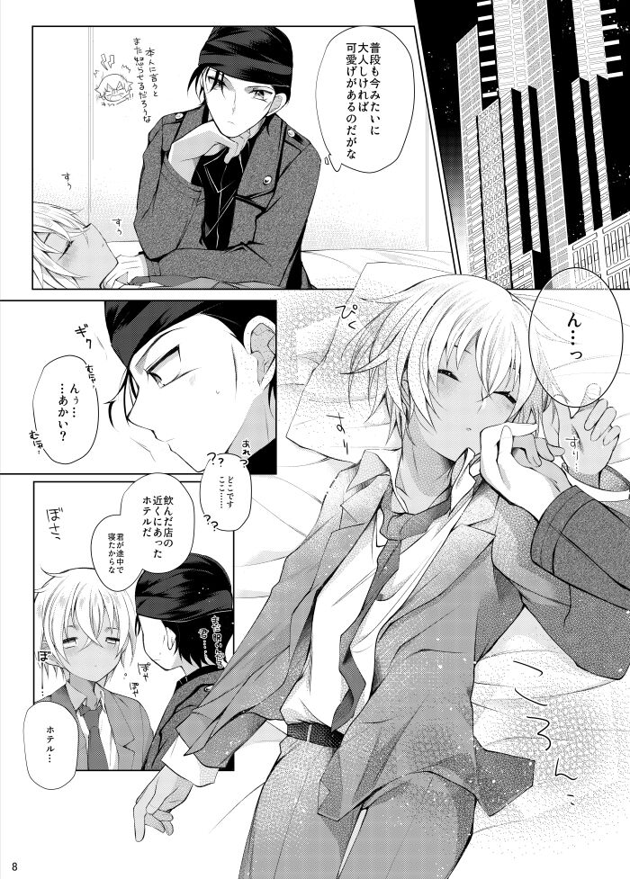 Furuya Rei wa Akai Shuuichi ni Muchuu  nante Aru Wake Nai Daro!! page 5 full