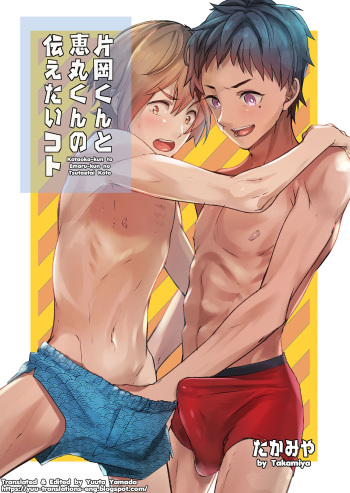 Kataoka-kun to Emaru-kun no Tsutaetai Koto cover