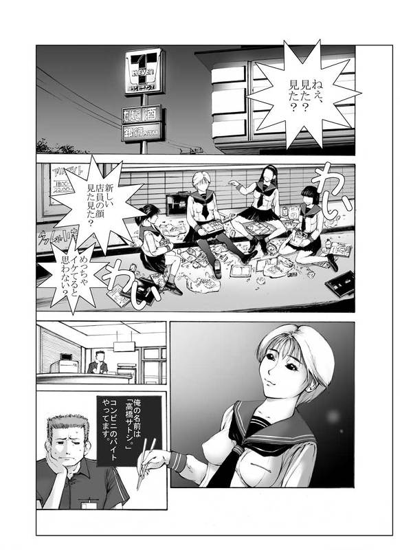 Ryouko-chan to Konbini de SEX page 1 full