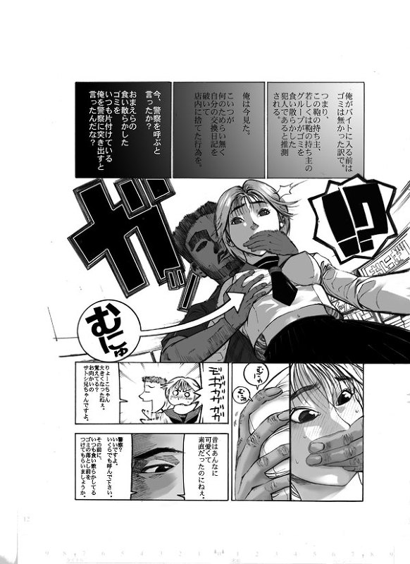 Ryouko-chan to Konbini de SEX page 7 full