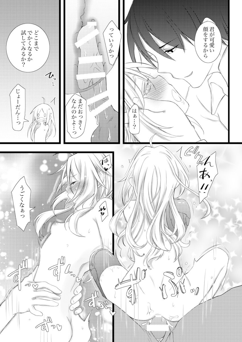 Marions-nous! page 4 full