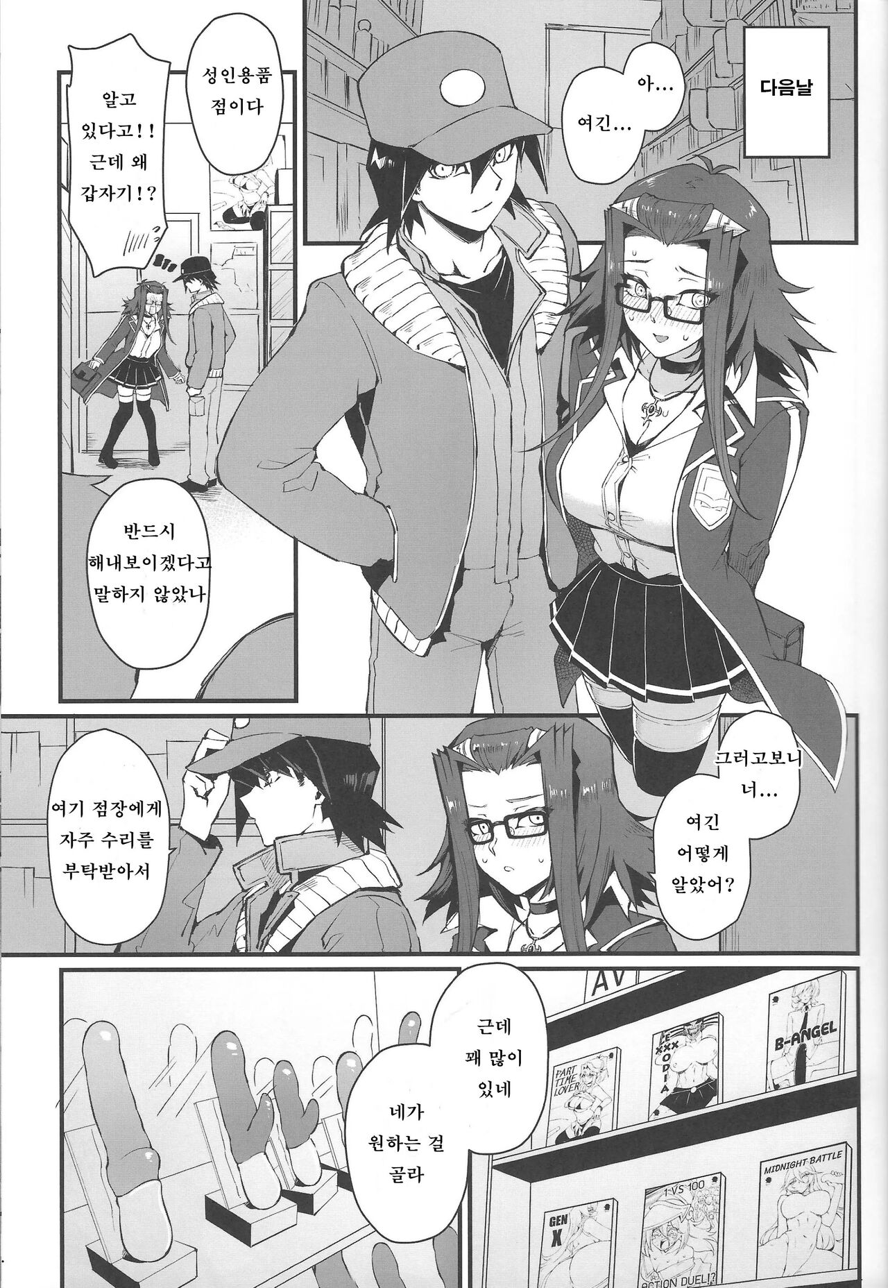 Spell of Roses page 8 full