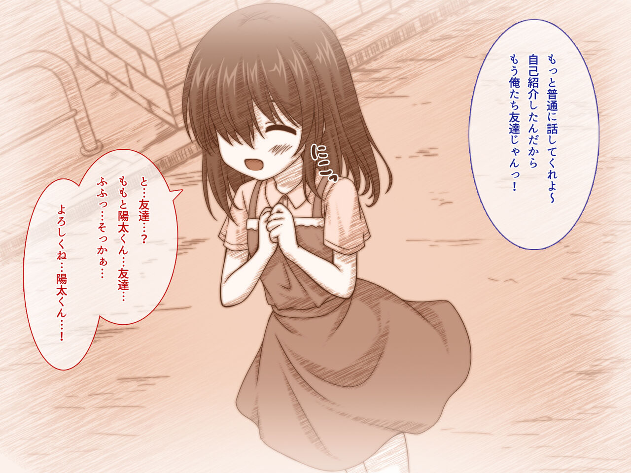 Childhood complex～My shy childhood friend is a minimum girl with hidden buge tits!?～ page 10 full