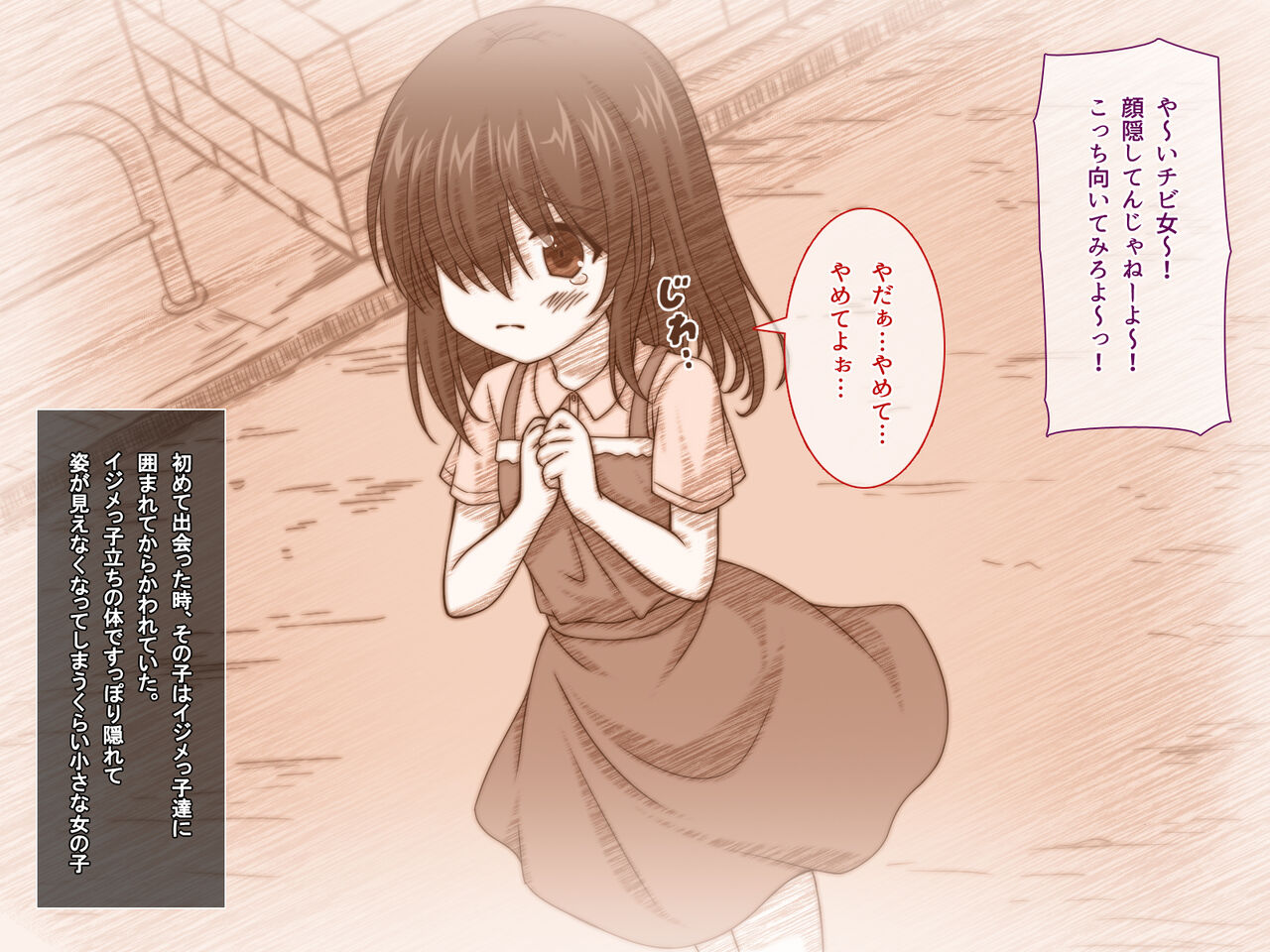 Childhood complex～My shy childhood friend is a minimum girl with hidden buge tits!?～ page 3 full