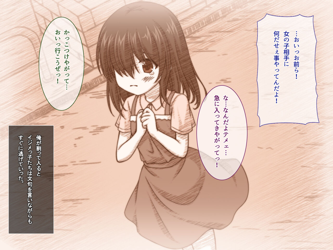 Childhood complex～My shy childhood friend is a minimum girl with hidden buge tits!?～ page 5 full