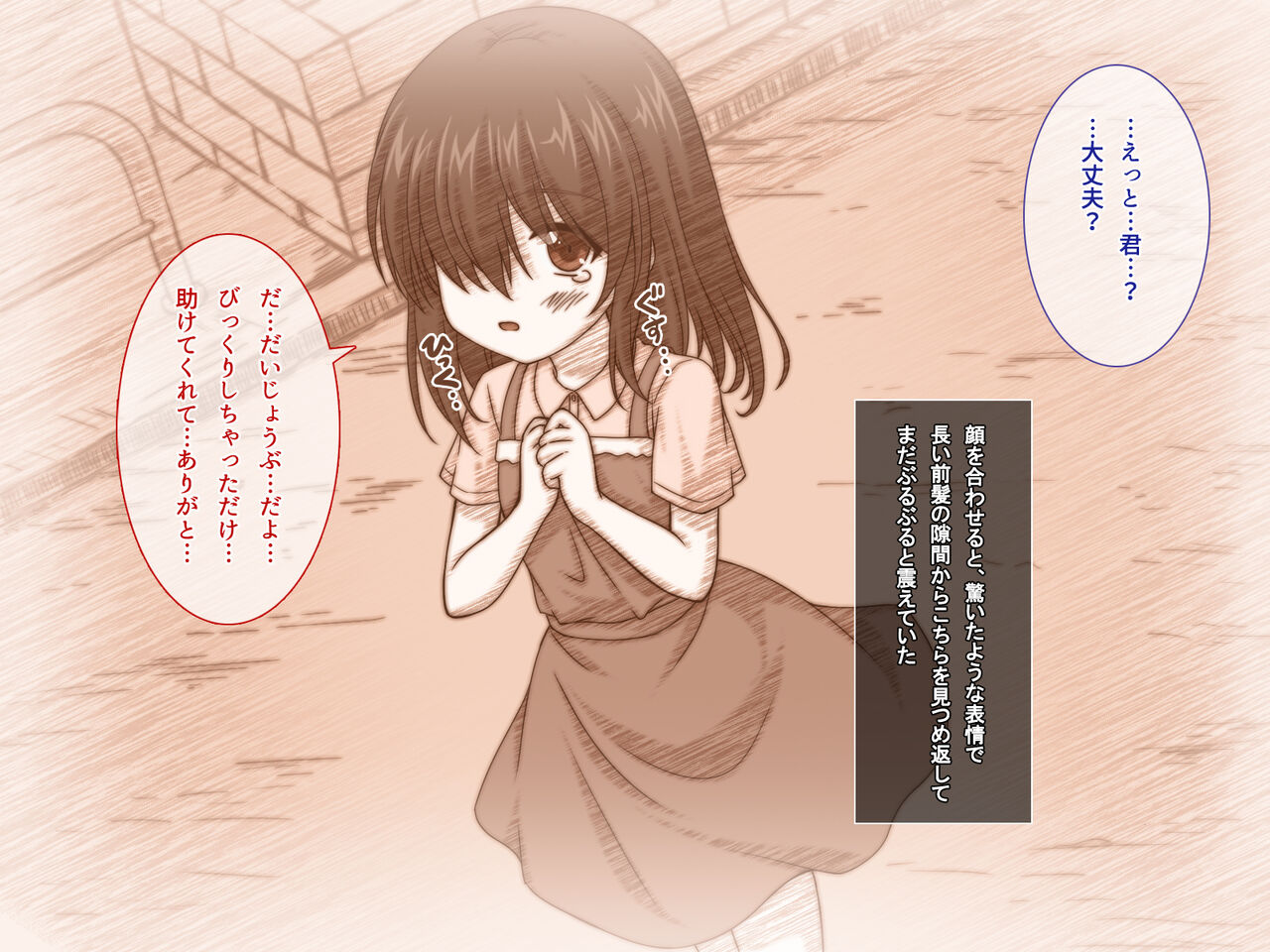 Childhood complex～My shy childhood friend is a minimum girl with hidden buge tits!?～ page 6 full