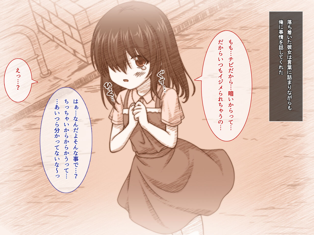 Childhood complex～My shy childhood friend is a minimum girl with hidden buge tits!?～ page 7 full