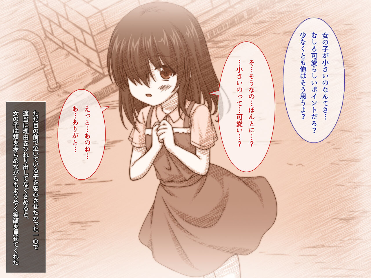 Childhood complex～My shy childhood friend is a minimum girl with hidden buge tits!?～ page 8 full