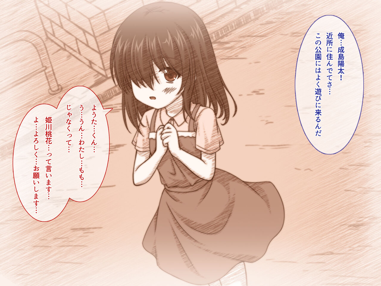 Childhood complex～My shy childhood friend is a minimum girl with hidden buge tits!?～ page 9 full