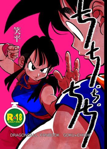 Chichi Chi Chichi cover
