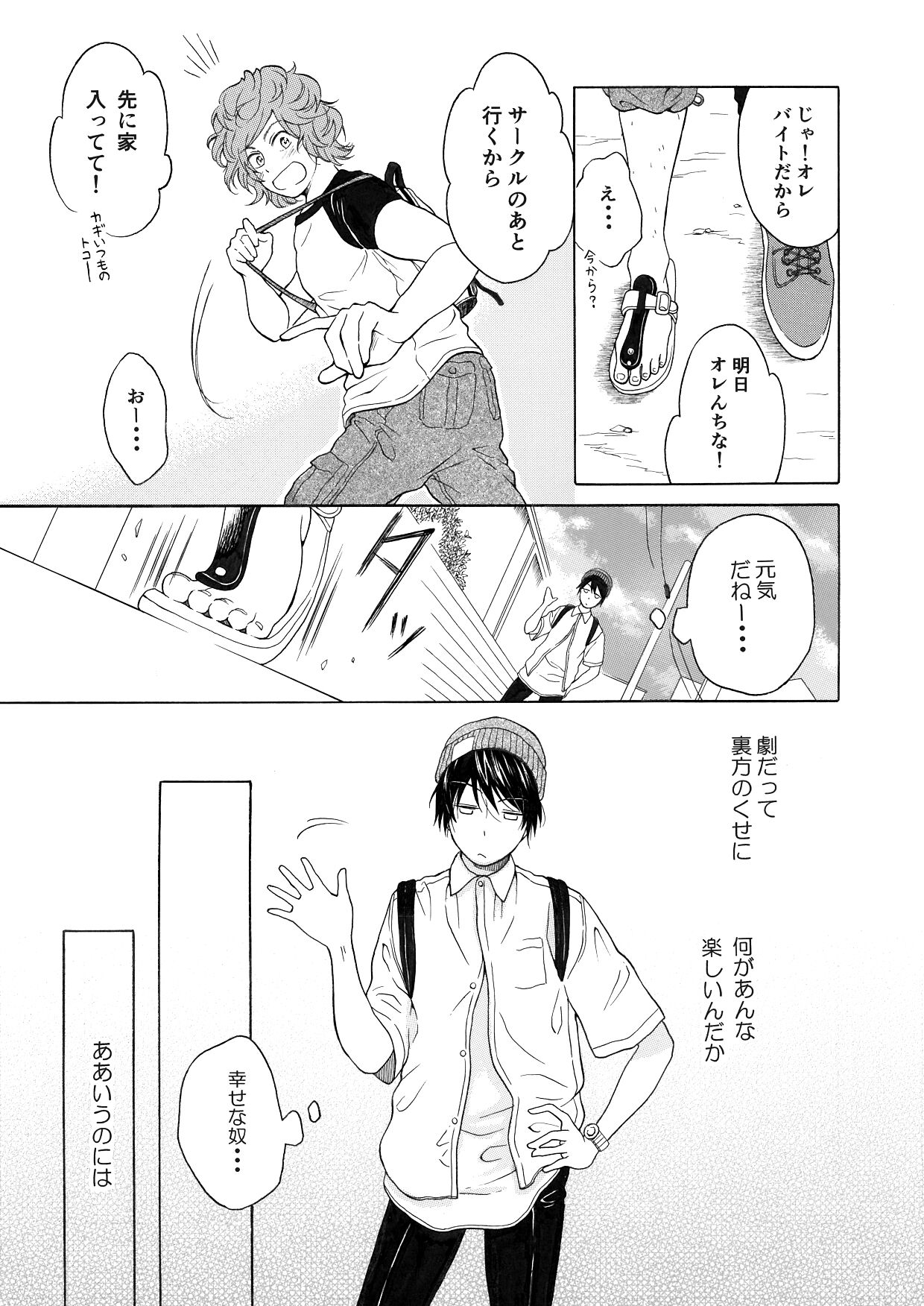 Koi no Ajimi no Kokoroe wa page 9 full