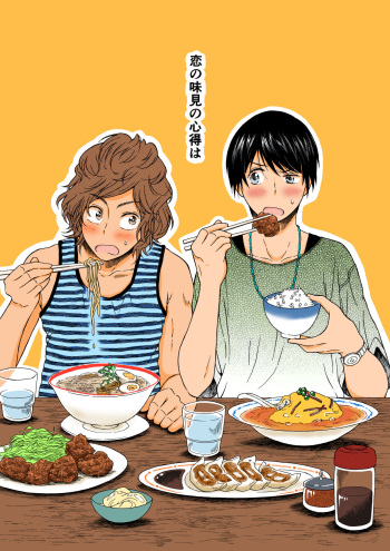 Koi no Ajimi no Kokoroe wa cover