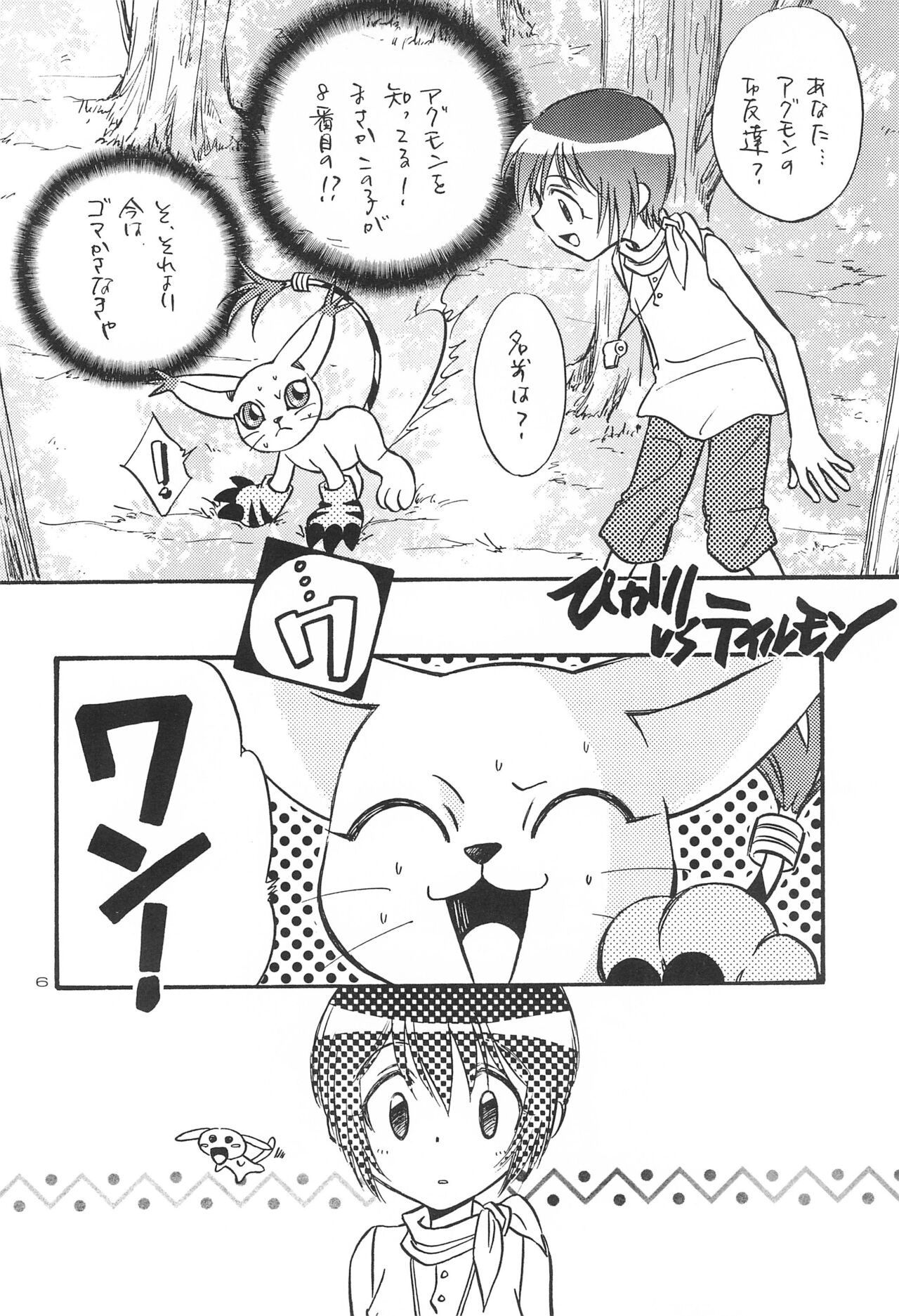 Gyaru-bon page 8 full