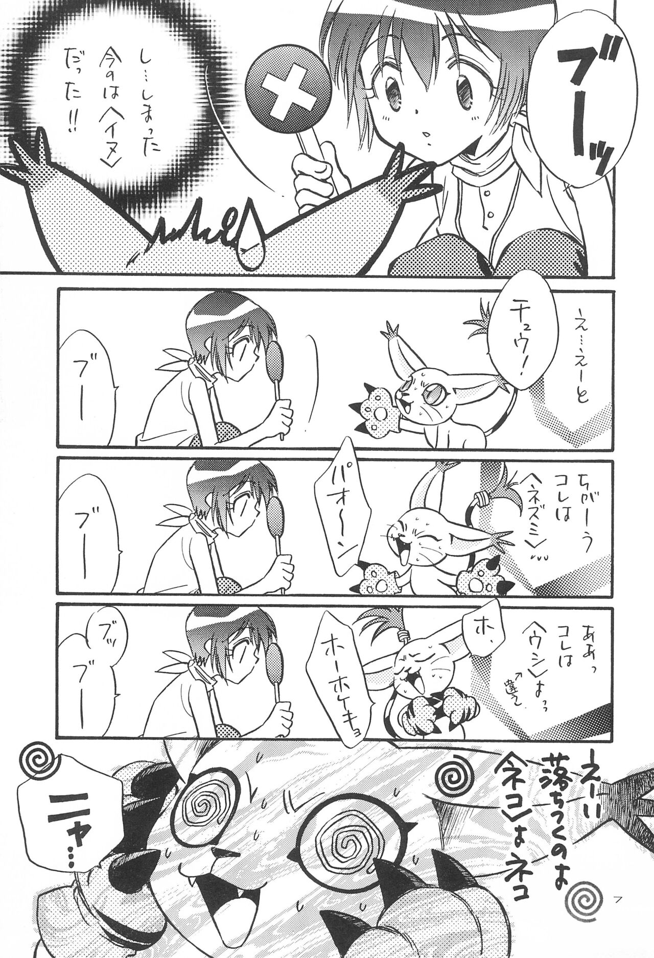 Gyaru-bon page 9 full