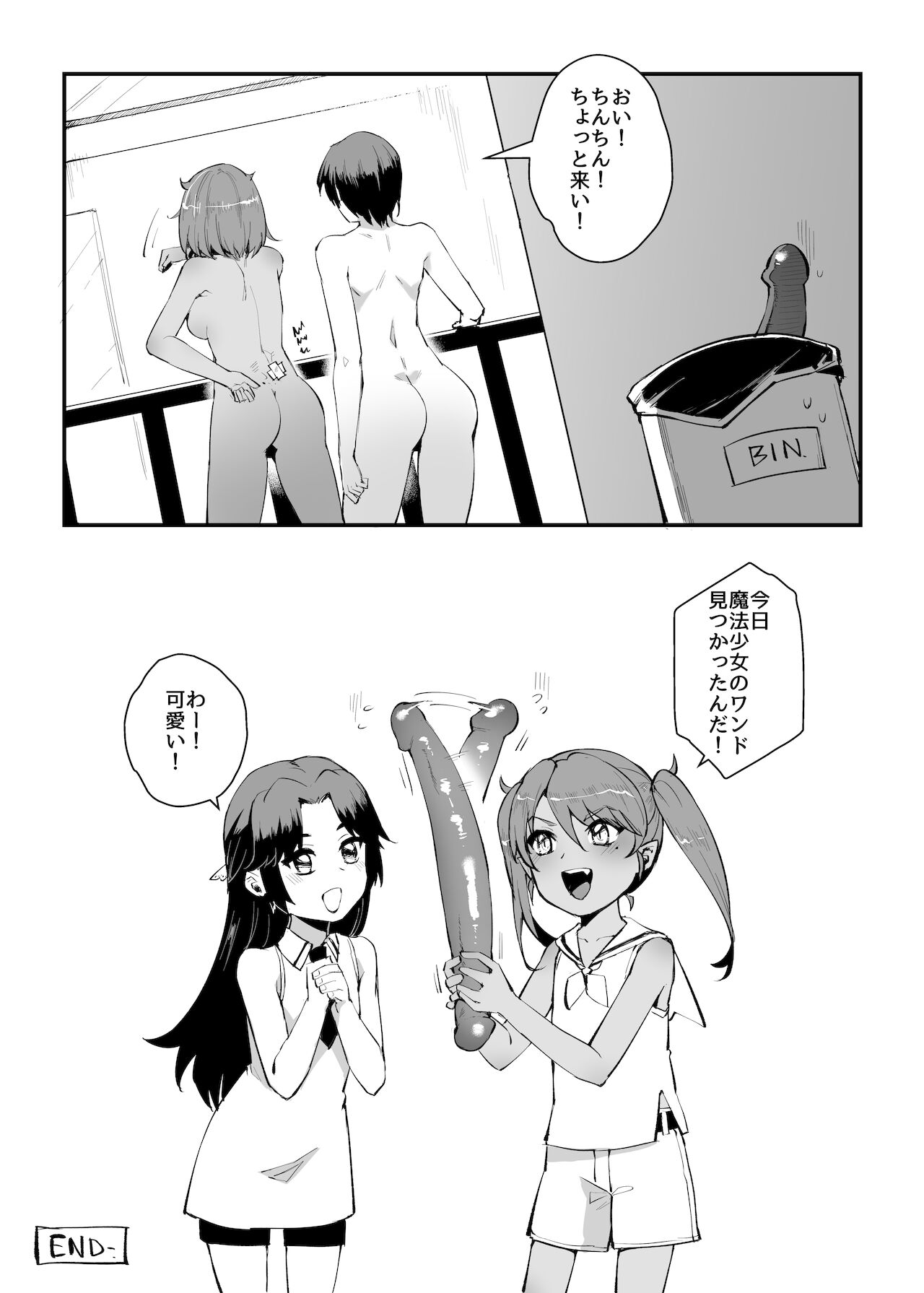 「THEY &amp; I 」Special - After Story page 4 full
