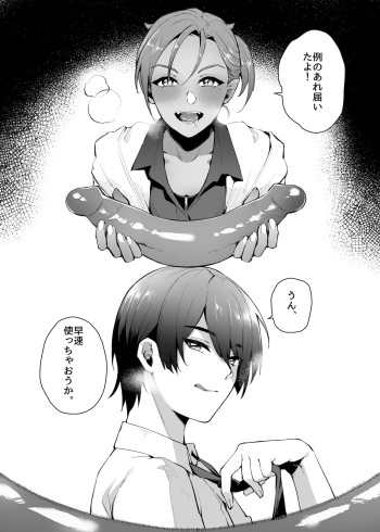 「THEY &amp; I 」Special - After Story cover