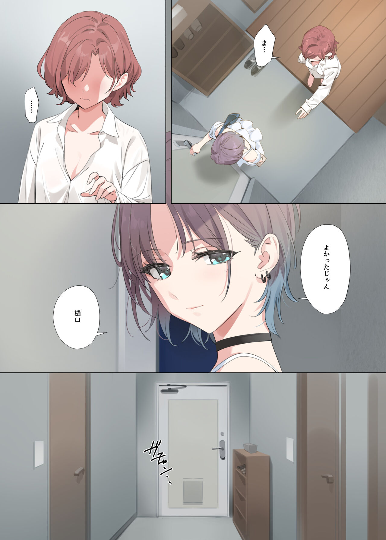Murasaki no Yume 2 page 5 full
