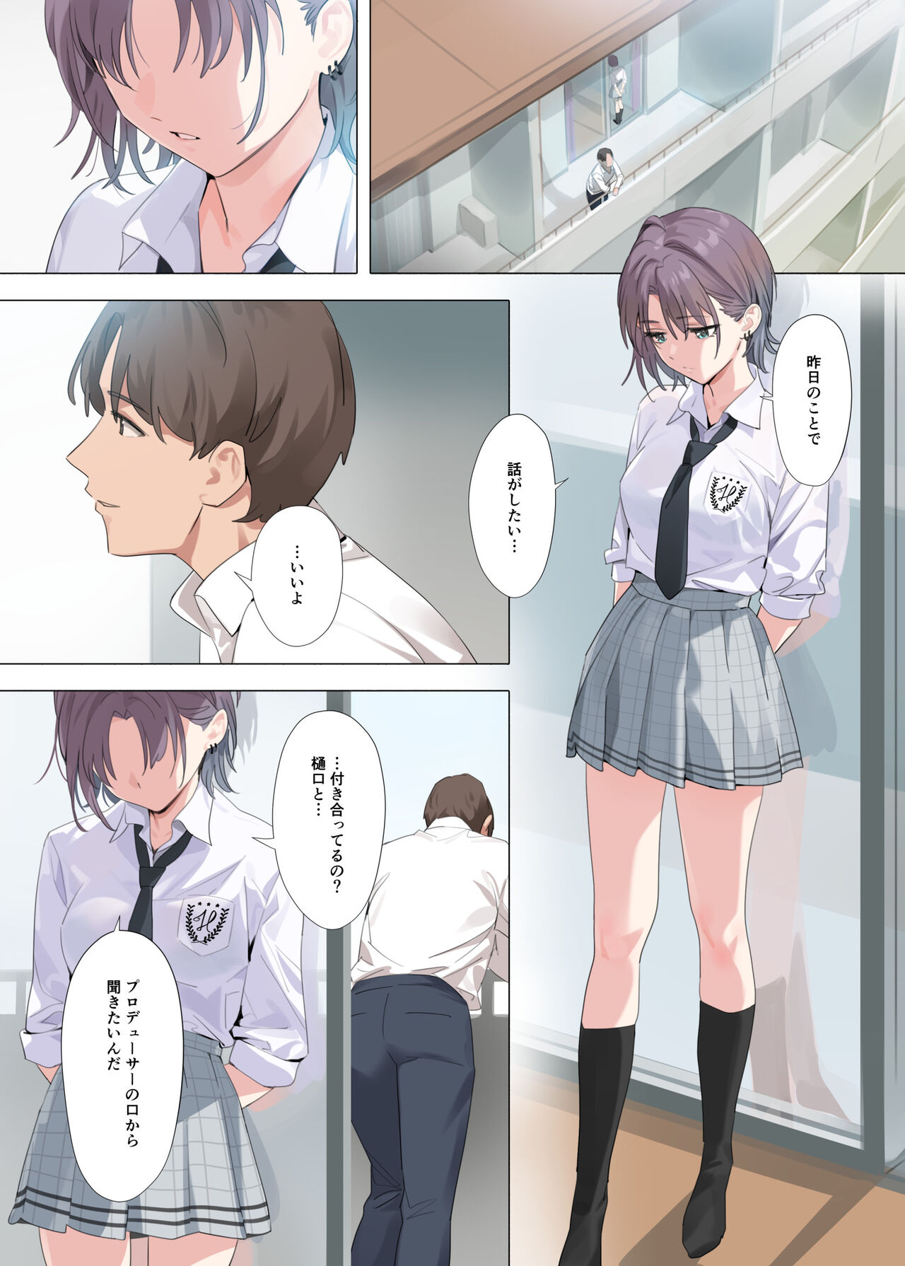 Murasaki no Yume 2 page 6 full