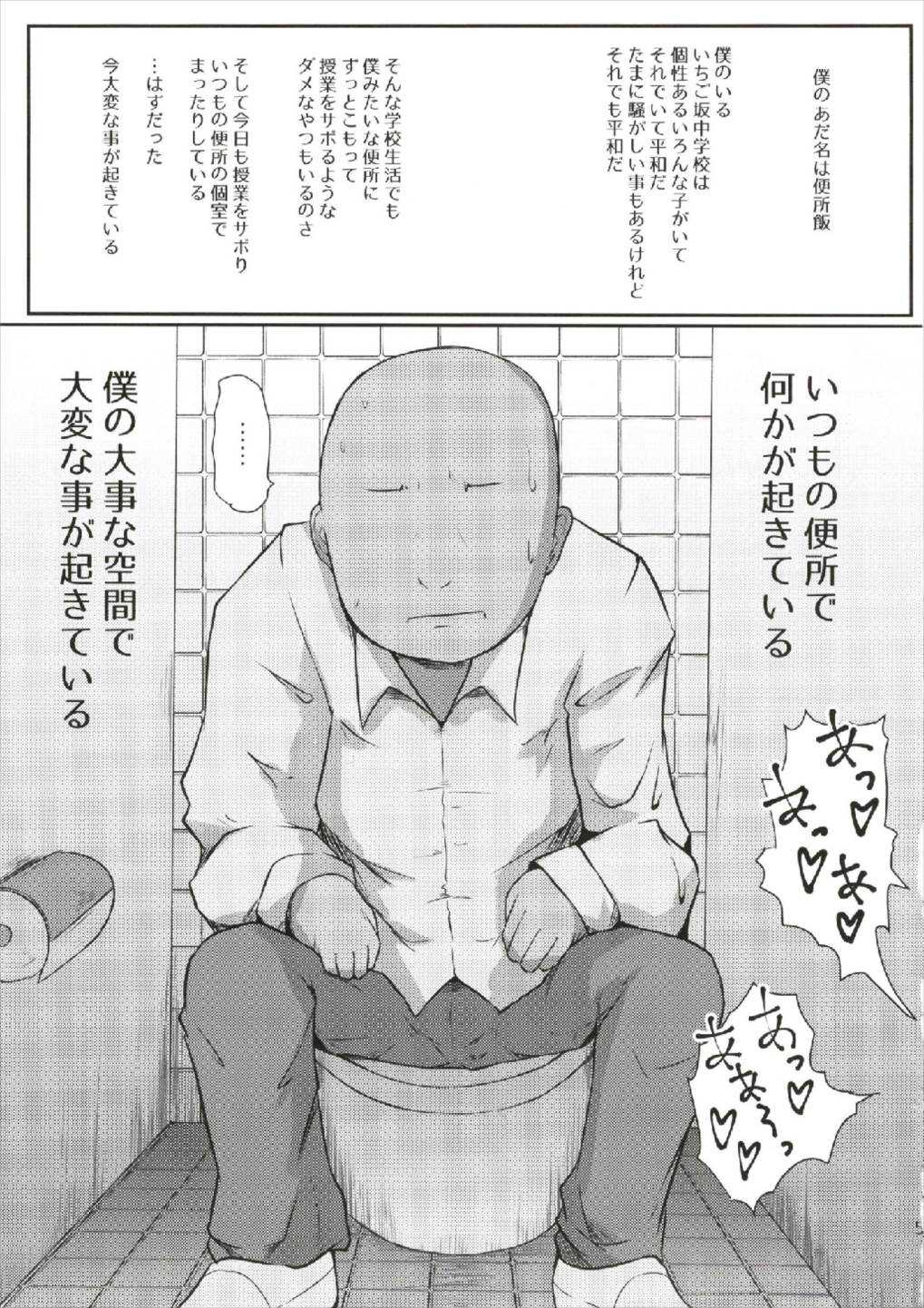 Chou Mecha Kuso Bitch Ichika-chan page 4 full
