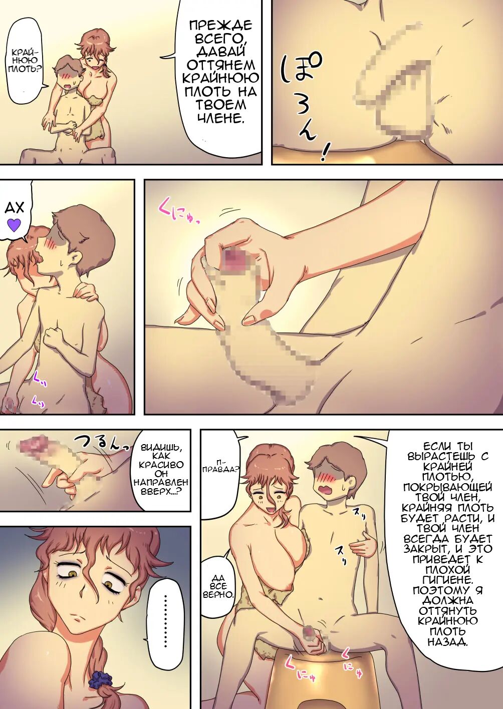 Boku no Mama wa Erokute Yanderu Yandere Mama | Моя мама - эротичная, больная, яндере-мама. page 5 full