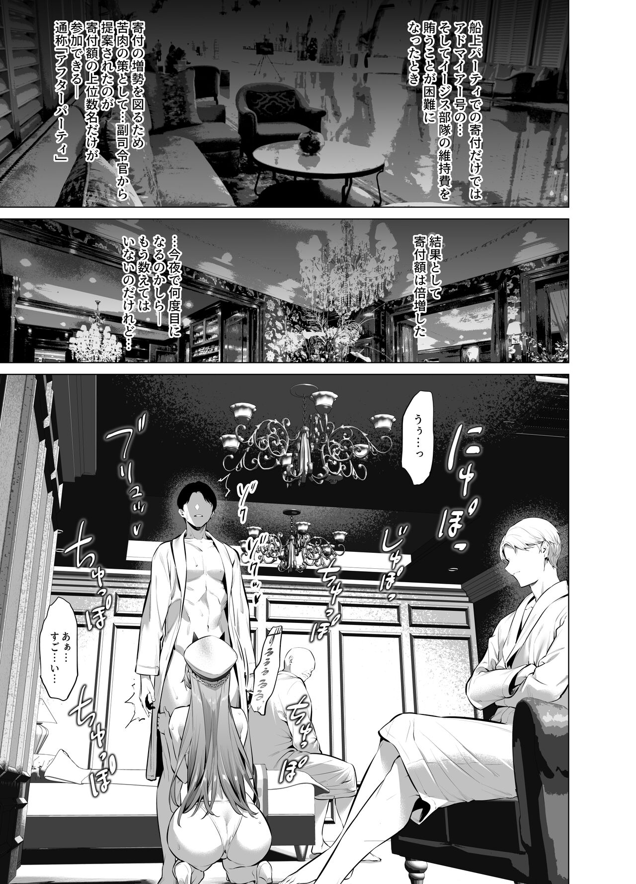 hlm Mini Manga page 2 full