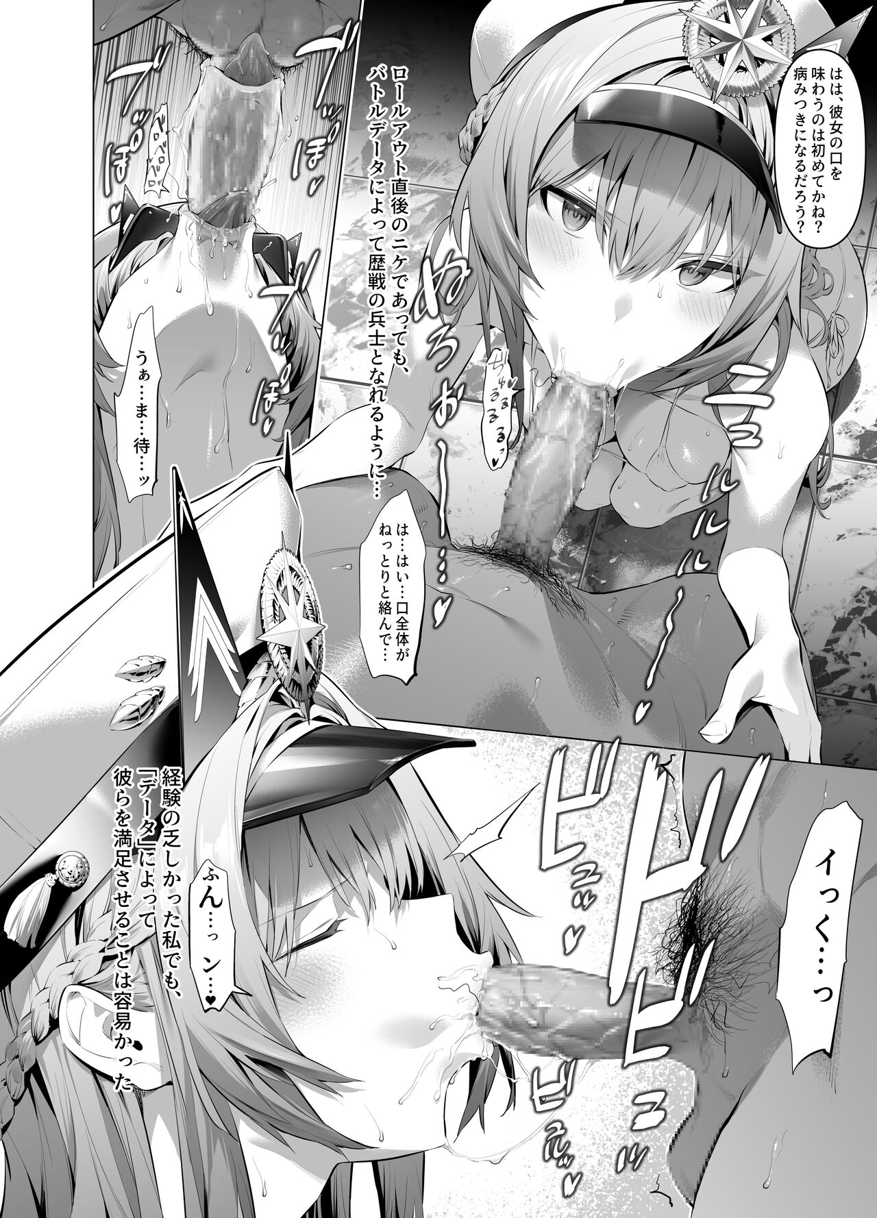 hlm Mini Manga page 3 full
