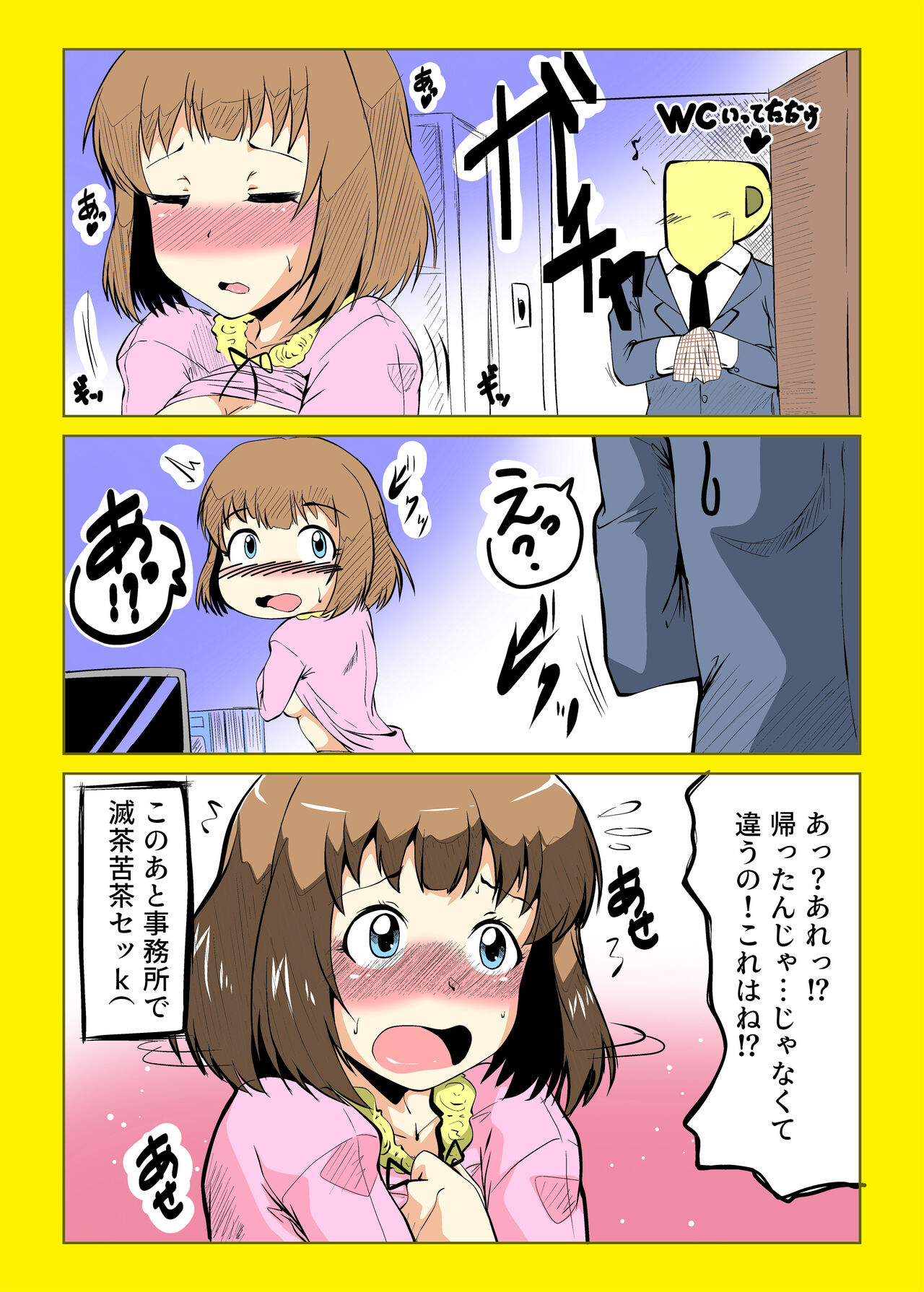 ARTIST 零狸＠金曜／東Ｕ－33a page 2 full