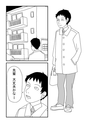 Aruchuu Senpai no Ninshin cover