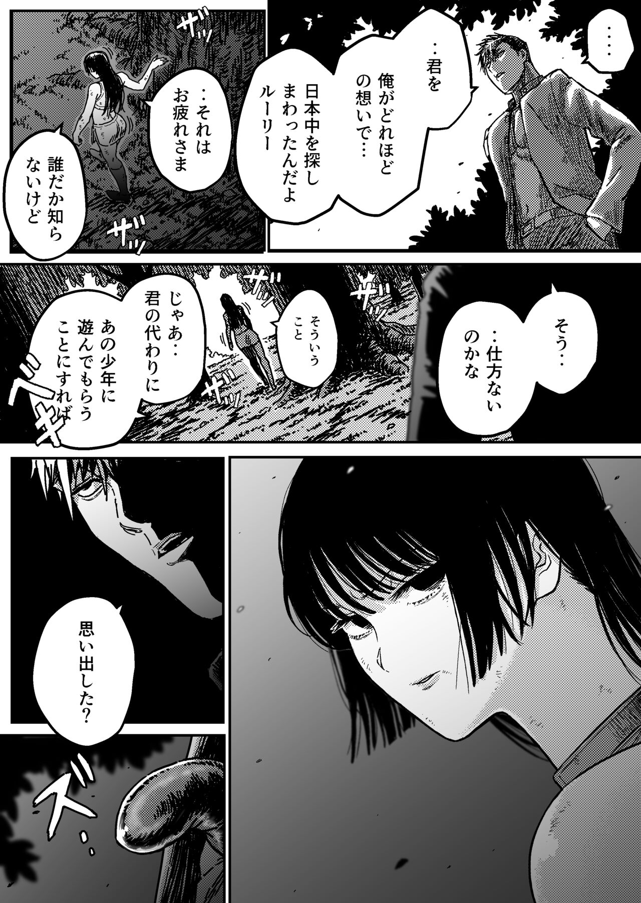 M3:DOMINATE Nikutai to Kokoro o Shihai sareta Heroine no Matsuro page 6 full
