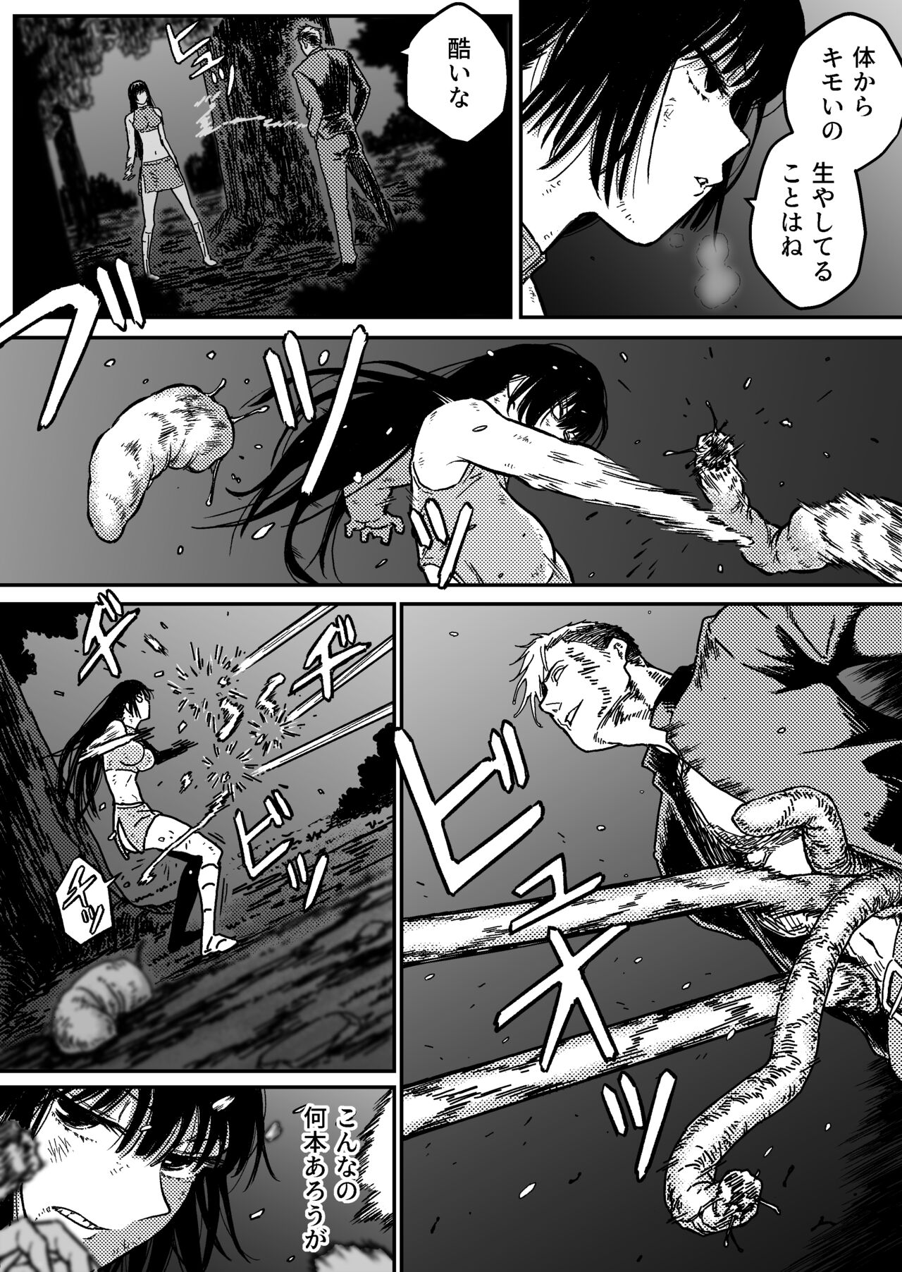 M3:DOMINATE Nikutai to Kokoro o Shihai sareta Heroine no Matsuro page 7 full
