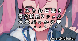 Yuyuki Oshioku Ryouana Kakuchou Fuck & Tairyou Bukkake