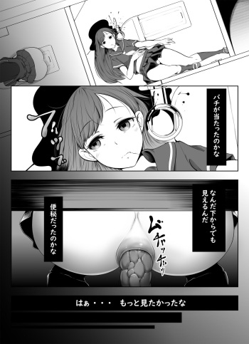 Unchi ni Natte Isekai Seiha cover