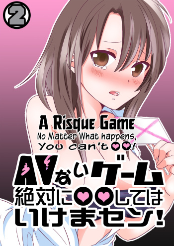 AV Nai GAME Zettai ni ￮￮ Shite wa Ikemasen! | A Risque Game No Matter What happens, You can't OO! cover