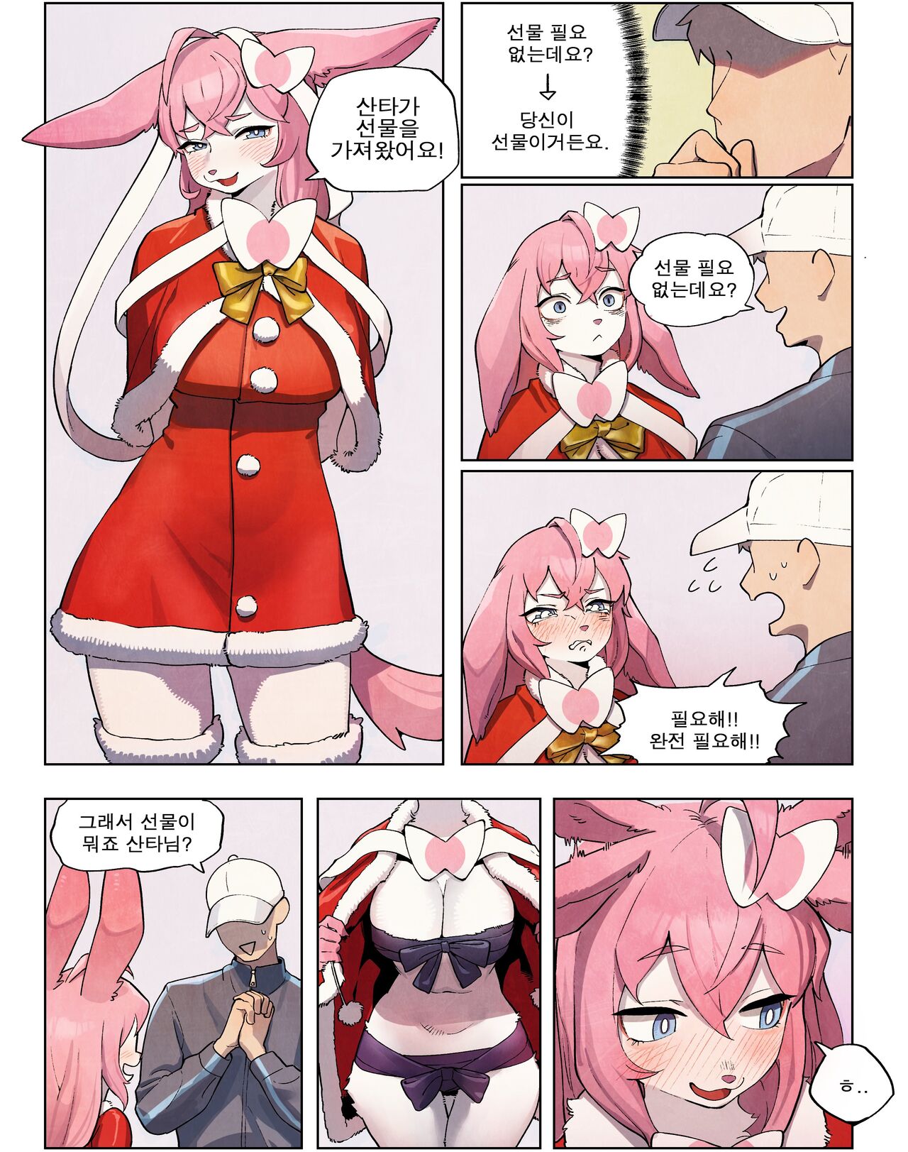 gudlmok99 page 2 full