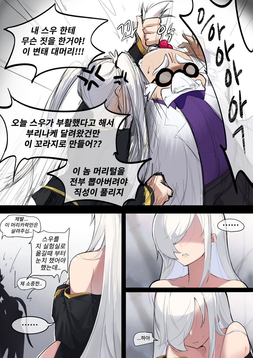 ts망가 page 8 full