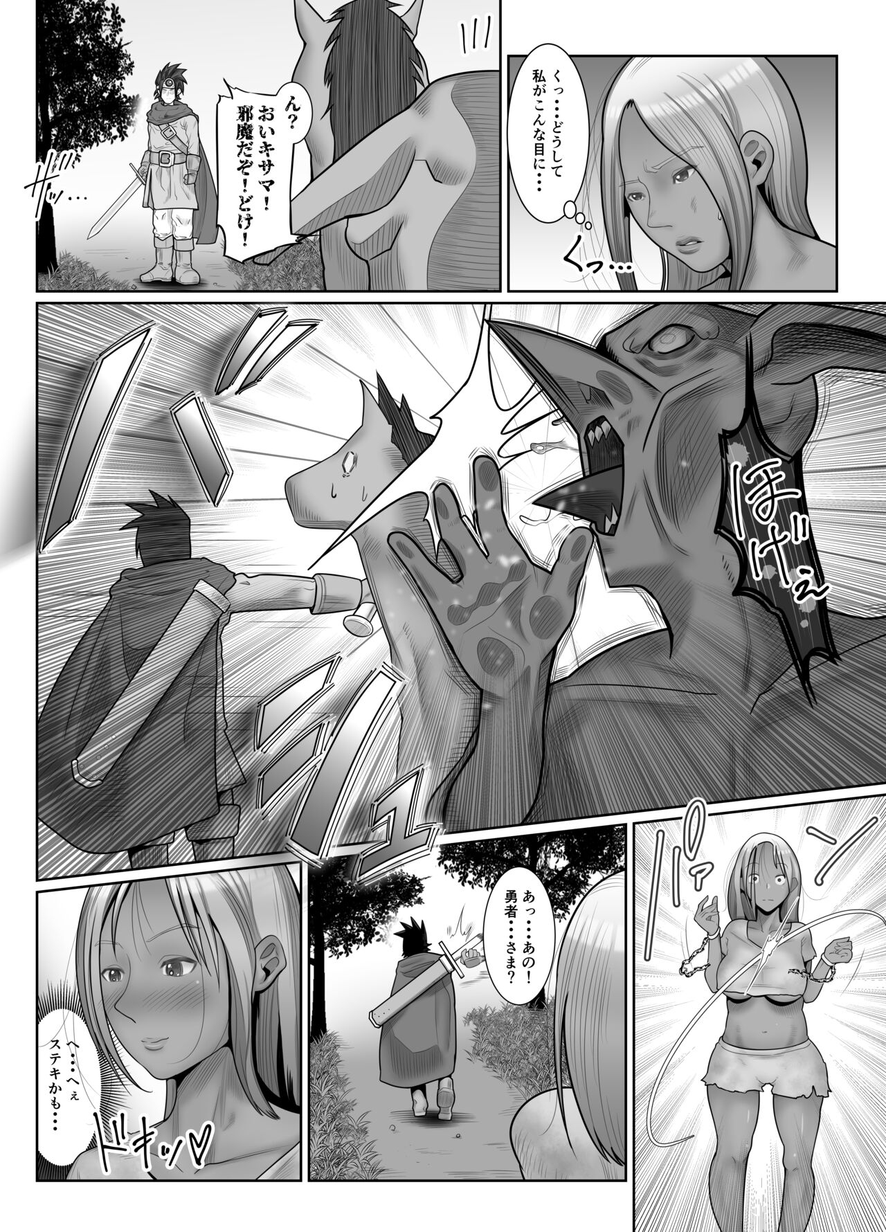 Goblin Hunter Reyna page 3 full