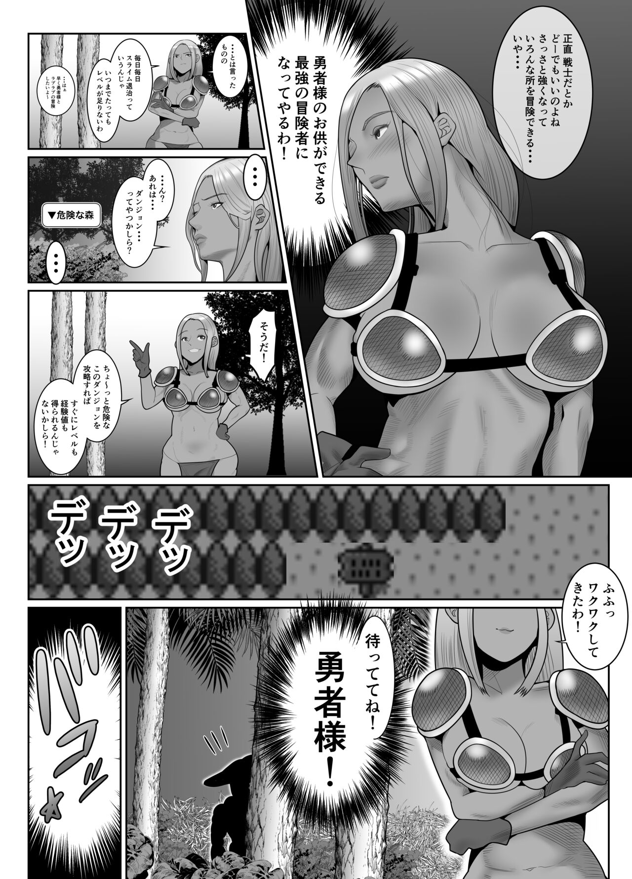 Goblin Hunter Reyna page 5 full
