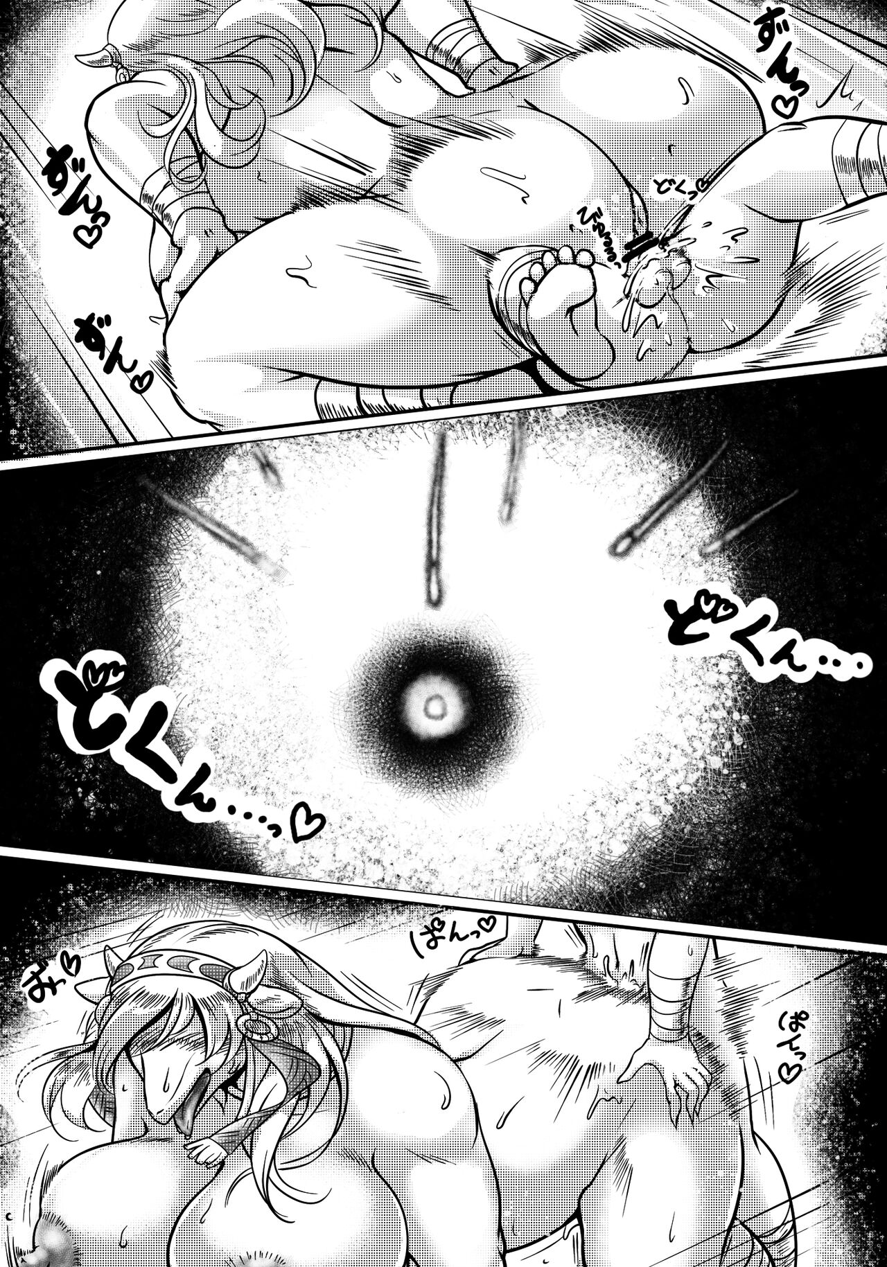 挑め!大人への道 page 7 full