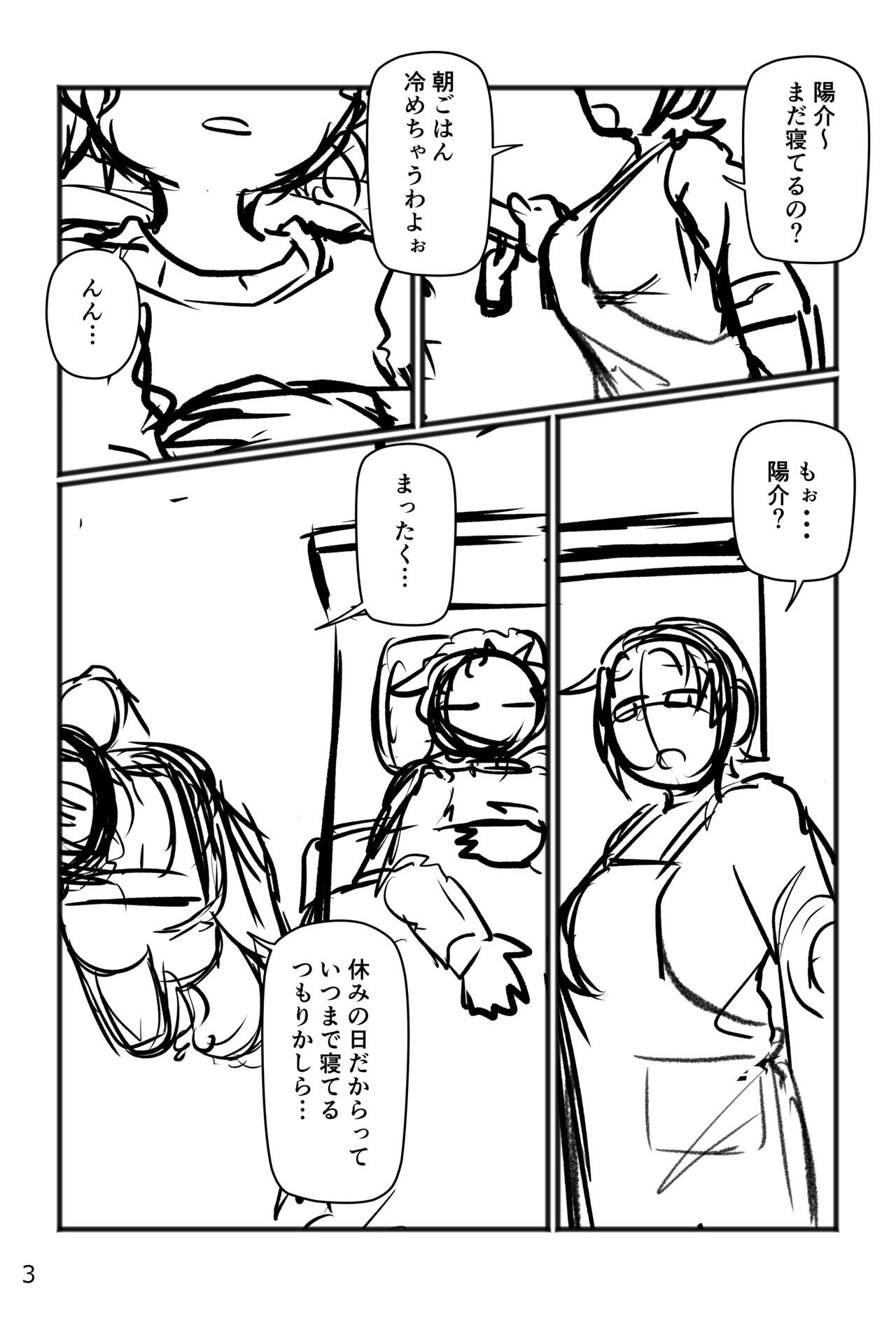 Okaa-san to H, Shiyo? Rough Progress page 3 full