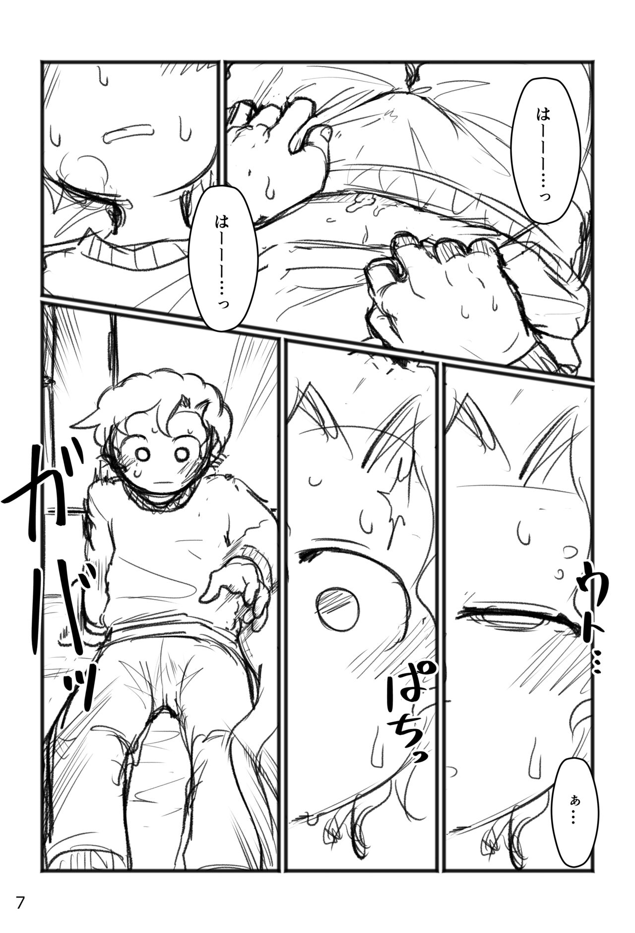 Okaa-san to H, Shiyo? Rough Progress page 7 full