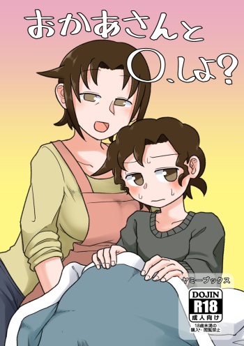 Okaa-san to H, Shiyo? Rough Progress cover