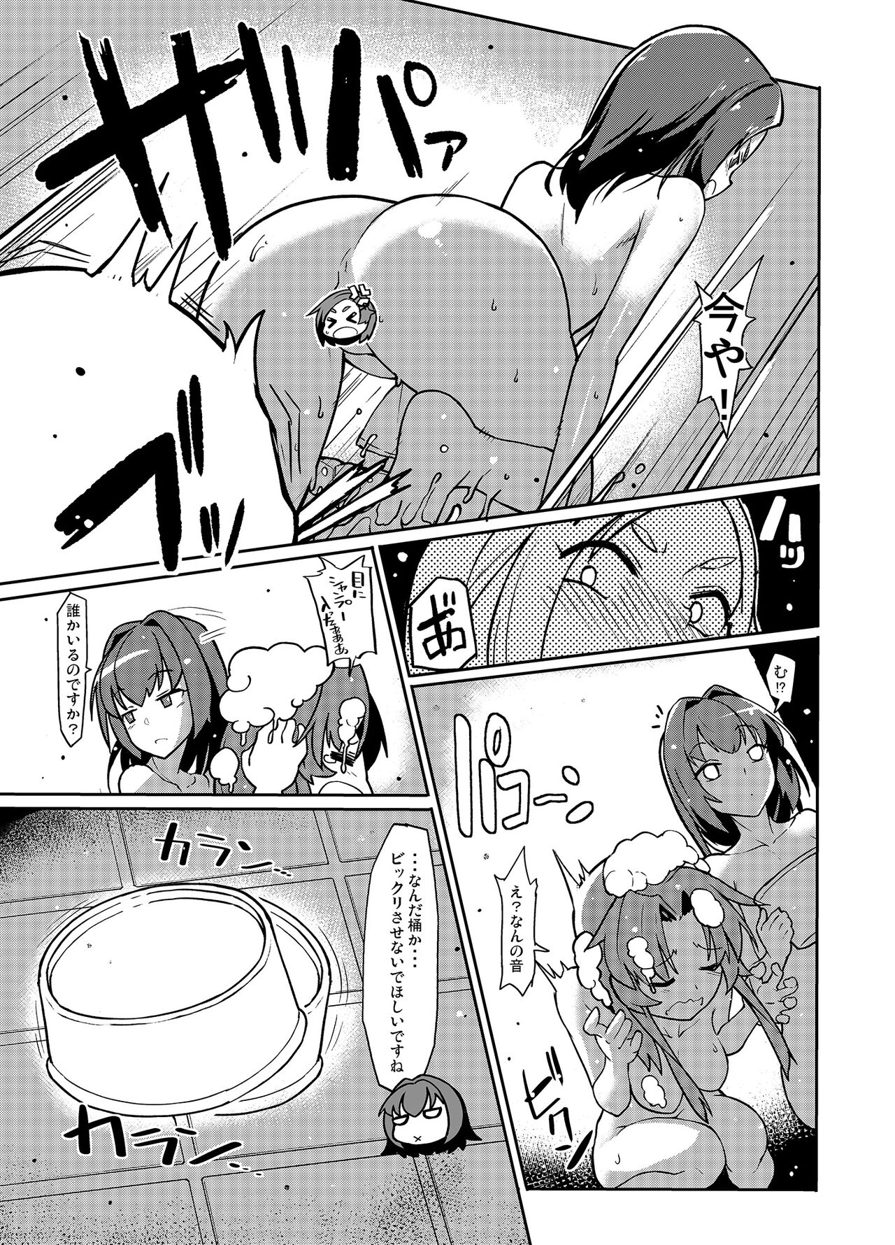 Kuroshio Onsen page 6 full