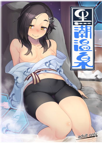 Kuroshio Onsen cover